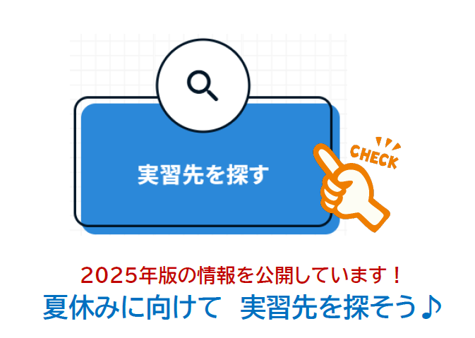 2025年版情報へ更新しました！