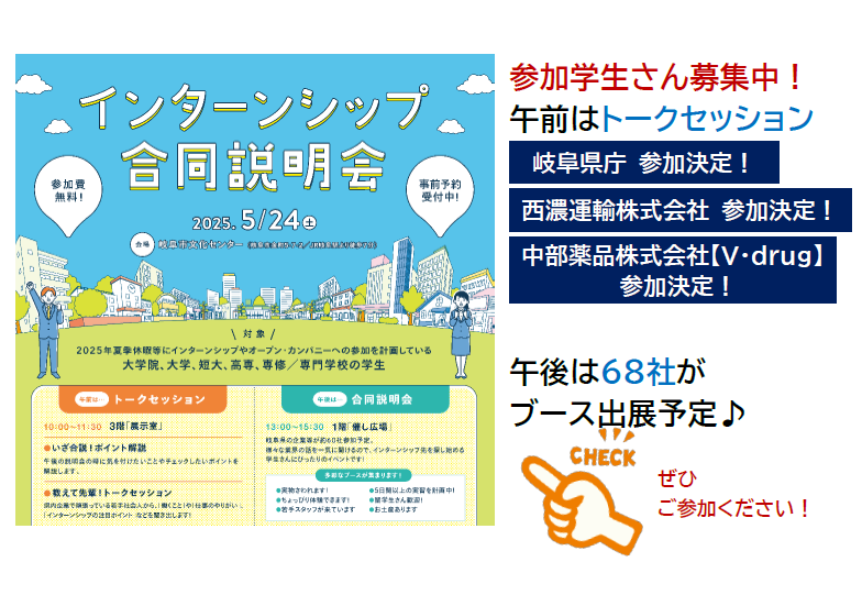 R07年合同説明会