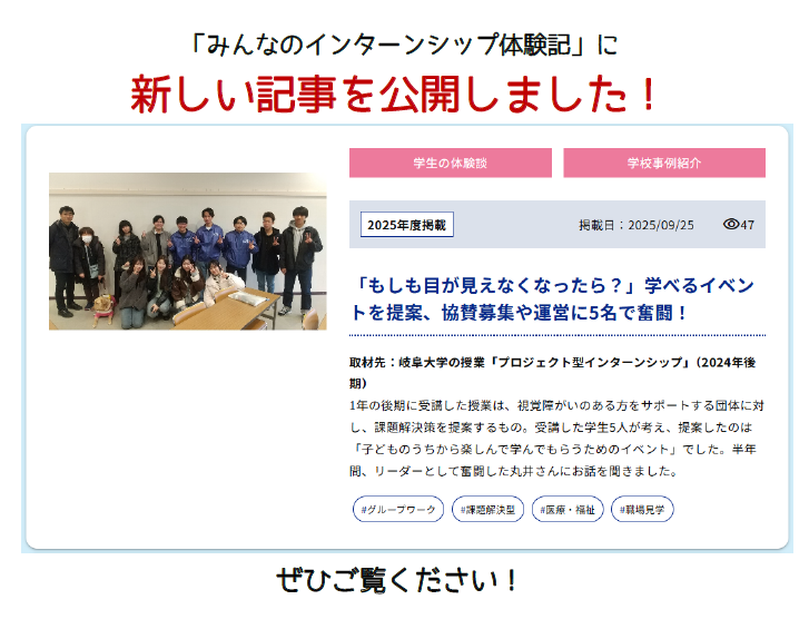 R070909体験記新記事