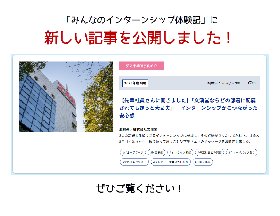 体験記新記事PR