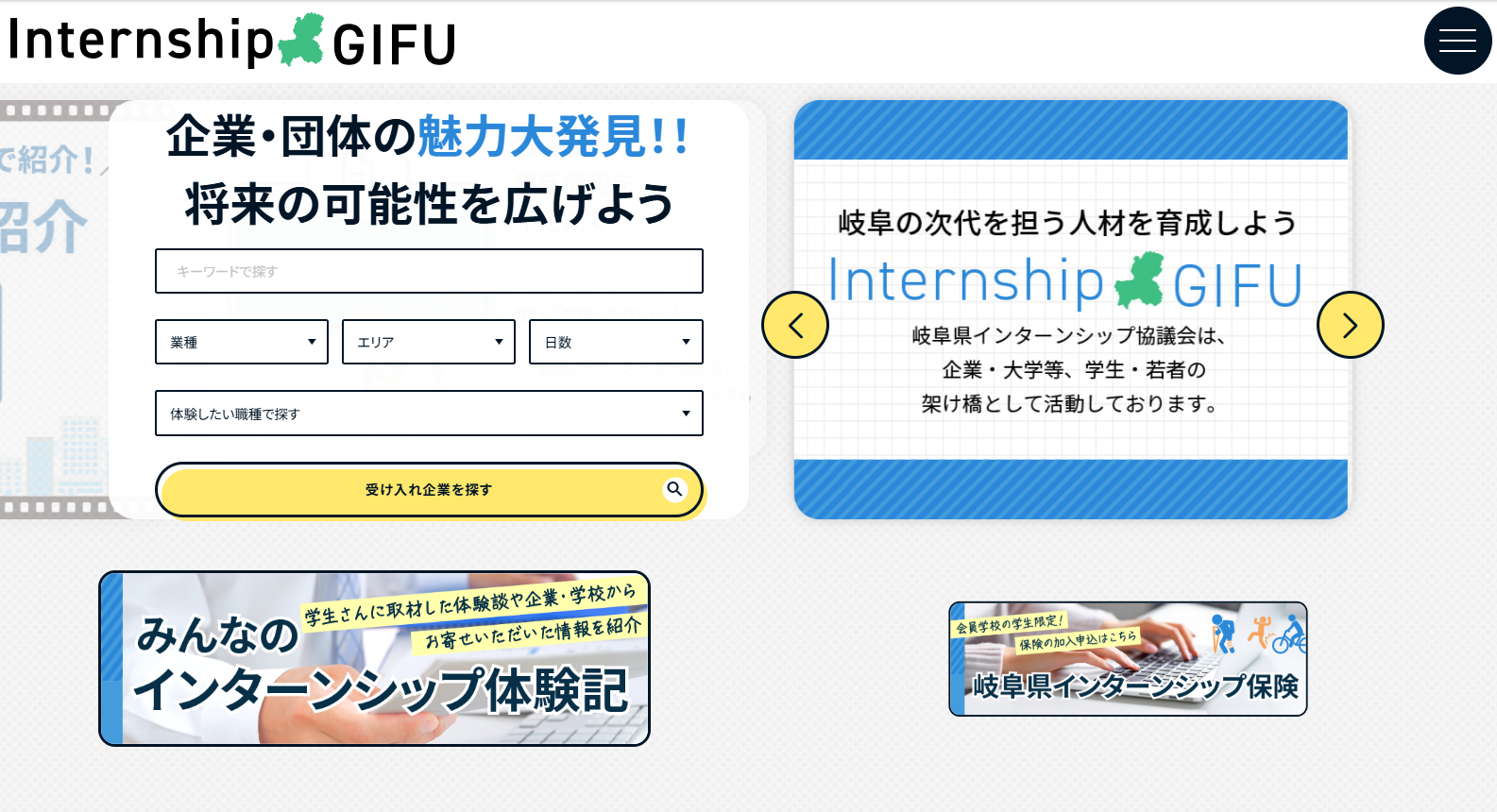 webサイトを2025年版に更新しました！